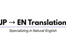 日英翻訳を行います 自然で読みやすい英訳に仕上げます イメージ1