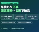 スプレッドシート自動化｜固定価格・3日で納品します 見積もり不要。3つの定型メニューを固定価格・3日でお届け イメージ1