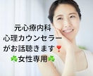 心理カウンセラーがいつでも優しく寄り添います もと心療内科勤務☘️ボイスサンプルあり☘️ 1分からOK イメージ8