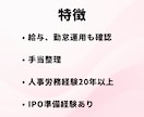 年度更新・算定基礎届を社労士が代行します 20年以上の給与計算・勤怠運用等の実務経験を踏まえて確認 イメージ3