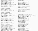 大阪で活動中のシンガーソングライターが作詞します 修正無制限キャンペーン中！どんな歌詞でも挑戦いたします！ イメージ10
