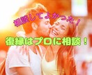 恋愛相談室　心理学を駆使して具体的アドバイスします 占いや恋愛のプロに相談しても結果でなかったらお電話くださいね イメージ8