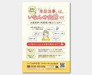 ご希望に沿ったチラシを作成します 魅力的なチラシでビジネスを引き立てます イメージ6