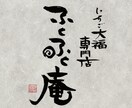 力強く、重厚感のある筆文字を書きます 書家が心を込めて手書きデータ(PNG)に致します。 イメージ2