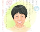 似顔絵とお名前の詩を描きます 思い出をまるごと、あの頃にそっと会いにいける一枚 イメージ2