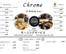 カフェ・飲食店向け｜洗練されたメニュー表制作します お店の空気に馴染む見やすさと美しさを両立したデザイン イメージ1