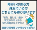 心理学科卒業✮障がいに寄り添います ご自身でも周囲の方でも構いません イメージ1