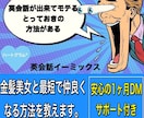 冴えない非モテが英語が出来てモテるようになります アマゾン１位の講師がパワーコンサル®DMで1か月サポート付き イメージ2