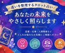 迷いを整理するタロット占いをします あなたの迷いを一緒に整理してみませんか？ イメージ1