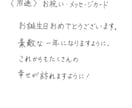 心を込めて手書き代筆いたします 各種申請書・届出書類、手紙・挨拶文、各種履歴書、多言語対応 イメージ4
