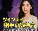 ツインレイ統合祈願【願望成就】結婚成就御祈祷します 【結婚・再婚・事実婚】【ツインレイ統合】【願望成就】御祈祷 イメージ4