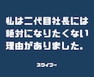 二代目社長の悩みを二代目社長が相談相手になります 仕方なく二代目社長になった私が15年間も社長を続けられたコツ イメージ2
