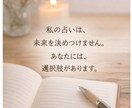 あなたの運勢と今必要なメッセージをお伝えします 怖くない、決めつけない。心が軽くなる占いをお届けします。 イメージ2