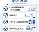 動画形式変換・サイズ変更を行います MP4変換やSNS用サイズ調整に対応します イメージ6