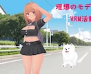 VRMモデルに関することをまとめて引き受けます 動かしてみて違和感を感じないように徹底と致します。 イメージ2