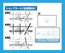ショップカードかんたん地図作ります スクリーンショットを送るだけ！簡単おまかせ！ イメージ3