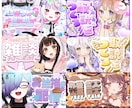 Vtuber様向け‼️可愛いサムネを作成します 記念配信•バラエティ•配信企画のサムネを得意 イメージ3