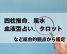 2026年運勢、新年のあなただけの運気を鑑定します 四柱推命などを駆使し、総合的な観点から総合運を占います イメージ4