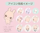 ゆるかわ動物アイコン描きます 覚えられるキャラクターでSNSをファン化 イメージ5