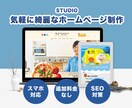 コミコミ価格でHPを制作します 初めての方大歓迎！丸投げOK、気軽に綺麗なHPを イメージ1