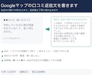 Googleマップの口コミ返信文を書きます お店の口調で10件まとめて。低評価も丁寧に受け止めます イメージ1