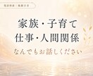 どうにもならないその気持ち、聞きます 正論で自分を責める前に、まずは話してみてください。 イメージ8