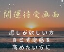 開運待受✴︎癒しと気づきを与えます 日々の生活に視覚から癒しと気づきを与えます イメージ2