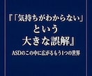 人の気持ちが苦手なASDの子への関わり方を伝えます 冷たい子と誤解しないで。感情を公式で教える家庭での10の約束 イメージ2