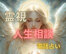 今抱えている人生のお悩みを丁寧にお聞きします 悩みや不安を共有し今後の向き合い方を一緒に考えます イメージ1