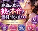 連絡が減った彼の本音を霊視で読み解きます 冷たくなった理由と、これからの関わり方を探ります イメージ1