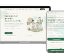 初回限定モニター価格現役エンジニアがHP制作します 個人事業主から小規模事業者・業種を問わずオーダーメイドで制作 イメージ5