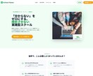 最短即日納品！成約率特化の高品質なLP制作します 構成案の無料提案あり！成約率に特化した高品質なLP制作 イメージ3