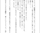 あなたの創作キャラ・世界観で掌編小説を描きます あなたの創作キャラと世界観で掌編（3千字）小説を書きます。 イメージ2