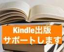 Kindle本アカウントの開設からサポートします 初めてKindle本を販売するアカウント開設から出版まで！ イメージ1