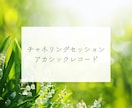 アカシックレコードに繋がります 理想の未来の実現のため何をすべきかをみる イメージ1