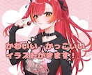 かわいい・かっこいいイラストかきます 商用利用可！あなただけの特別なイラストを制作します！ イメージ1