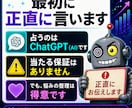 AIに仕事の悩みを丸投げして占わせます 上司も同僚も知らない。AIだから話せる仕事の本音、あります イメージ3
