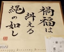 書道家が書く筆文字カレンダーを制作します 来年の目標を書道家が本気で書くカレンダー イメージ6