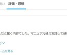 知識ゼロでもOK！スマホ半自動化ノウハウ暴露します 0円からシステム設置！スマホで稼ぐ簡単副業ノウハウ イメージ8