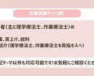 医療従事者の働き方・転職に関する記事執筆を承ります 理学療法士13年。医療・介護リハビリの実務経験あり イメージ2