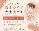 毎日しんどい/生きづらい/自己犠牲..お聴きします 人の顔色をうかがう、我慢癖、嫌われるのが怖い.. イメージ8