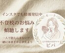 不登校のお悩み傾聴いたします 「学校なんて行かなくていい」にモヤモヤするママは是非 イメージ1