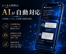 3社様限定価格！AIチャットボットHPを制作します AIチャットボット付き集客HPを制作します｜スマホ対応 イメージ3