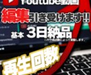 フルテロップ動画編集承ります YouTubeの時間が掛かる動画編集、任せてください!! イメージ1
