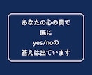 自分の気持ちがわからない！心の声をハッキリさせます 引っ込み思案・迷ってしまう・決められない・優柔不断・受け身 イメージ2