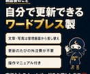 ワードプレスでAI検索に強いHP制作します マーケター設計×AI検索対応のHP。先着10件29,000円 イメージ5