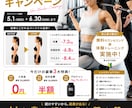 ジム・整体院・美容室向け集客チラシをデザインします 目を引く集客デザインで新規集客をサポート イメージ6