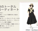 女性限定 ｺｰﾃﾞをﾌﾟﾛ目線で提案します 服飾専卒×元ｱﾊﾟﾚﾙ副店長がコーデします！ イメージ2