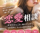 男の恋愛相談所、LINE診断受けます あなたのLINEを見て、相手の心理と送る言葉を一緒に考えます イメージ3