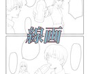 四コマ漫画の制作を承ります 広告や事業案内に視覚的に活用できる四コマ漫画制作をいたします イメージ3